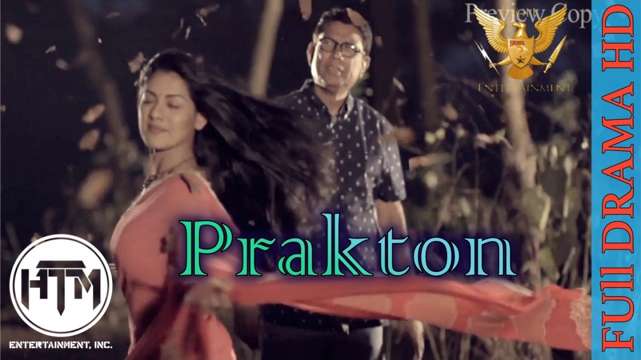 Prakton - Full Bangla Eid Natok/Telefilm (2016) | Tisha | Afzal Hossain