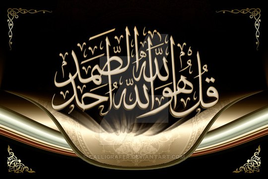 , SURAH AL-IKHLAS FULL HD ,ISLAM ,the religion of peace