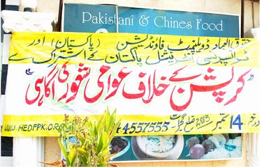 Huqooq ul Ebad Development Foundation Pakistan working with Australian Government Aid