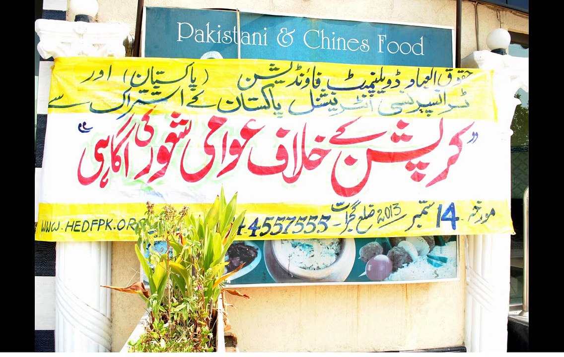 Huqooq ul Ebad Development Foundation Pakistan, Citizen Awareness Against Combating Corruption