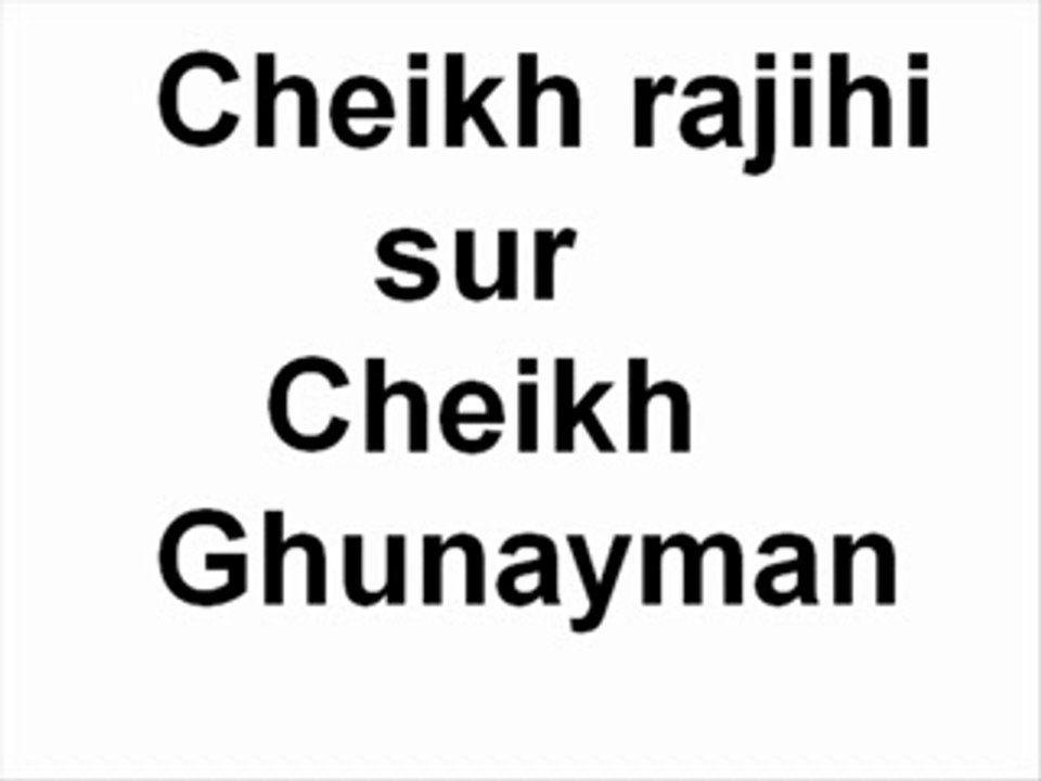 Cheikh rajihi sur cheikh ghunayman