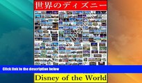 Big Deals  Disney of the World - California Florida Hawaii Tokyo Paris Hong Kong Shanghai - Travel