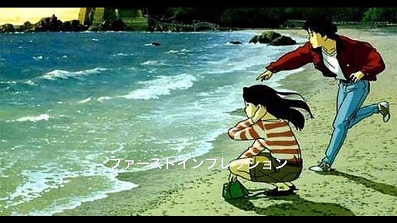 ファーストインプレッション/ジブリ映画「海がきこえる」より