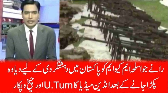 Indian Media took a U-Turn when revealed that RAW is involved to Support MQM in Pakistan - YouTube