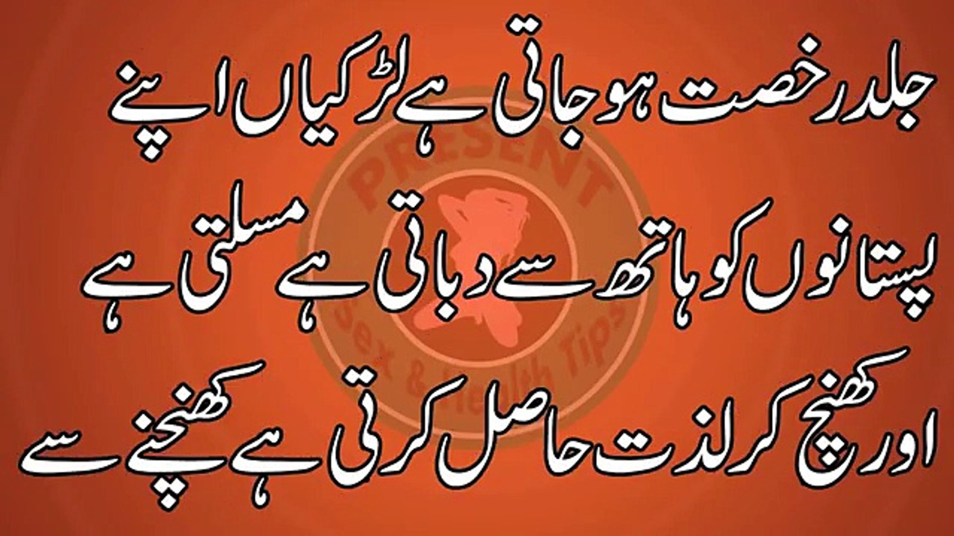 Larkiyon Ke Muth Marne Ka Asaan Aur Mufeed Tariqa - video Dailymotion