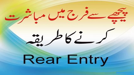 Biwi Ke Sath mubashrat Ka Tarika | Mubashrat ka tariqa in urdu | By Hakeem Noor