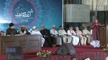 Ahmad Ali Hakim New Naats 2016 Manqabat Shan E Mola Ali in ITikaf City Model Town Lahore 2016   YouT