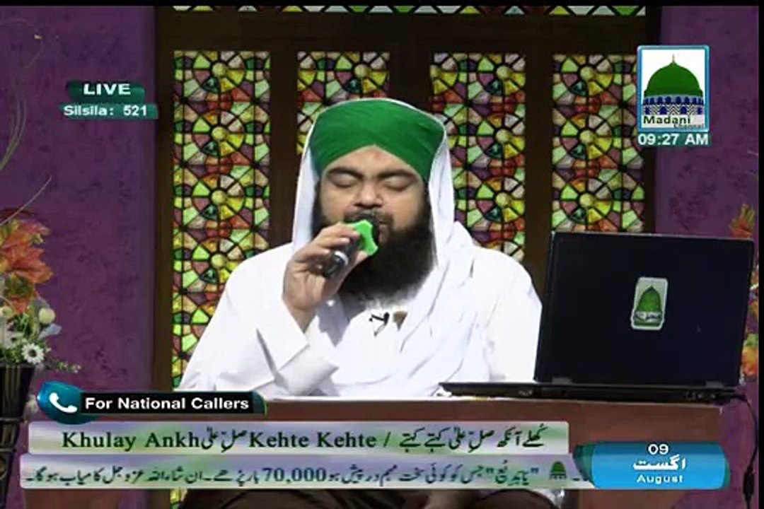 Peer Mera Sabse Payra Madani Channel Naat By Madani Naat 2016