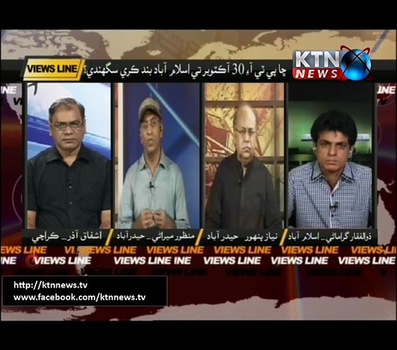 Views Line- 7th October 2016