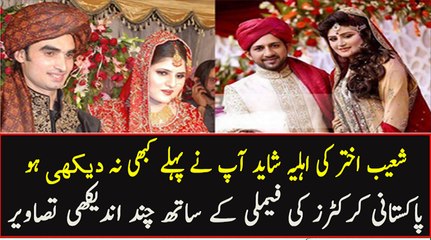 Unseen Pictures of Pakistani Cricketer's Wives & Family