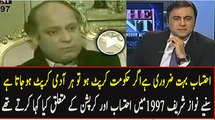 Watch Nawaz Sharif's Views About Accountability & Corruption in 1997