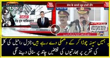 Indian Media Crying After General Raheel Sharif's Speech