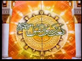 Pashto Naat : Kash Ke Che Me