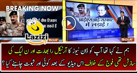 Conspiracy of Dawn News With Nawaz Sharif and India Against ISI