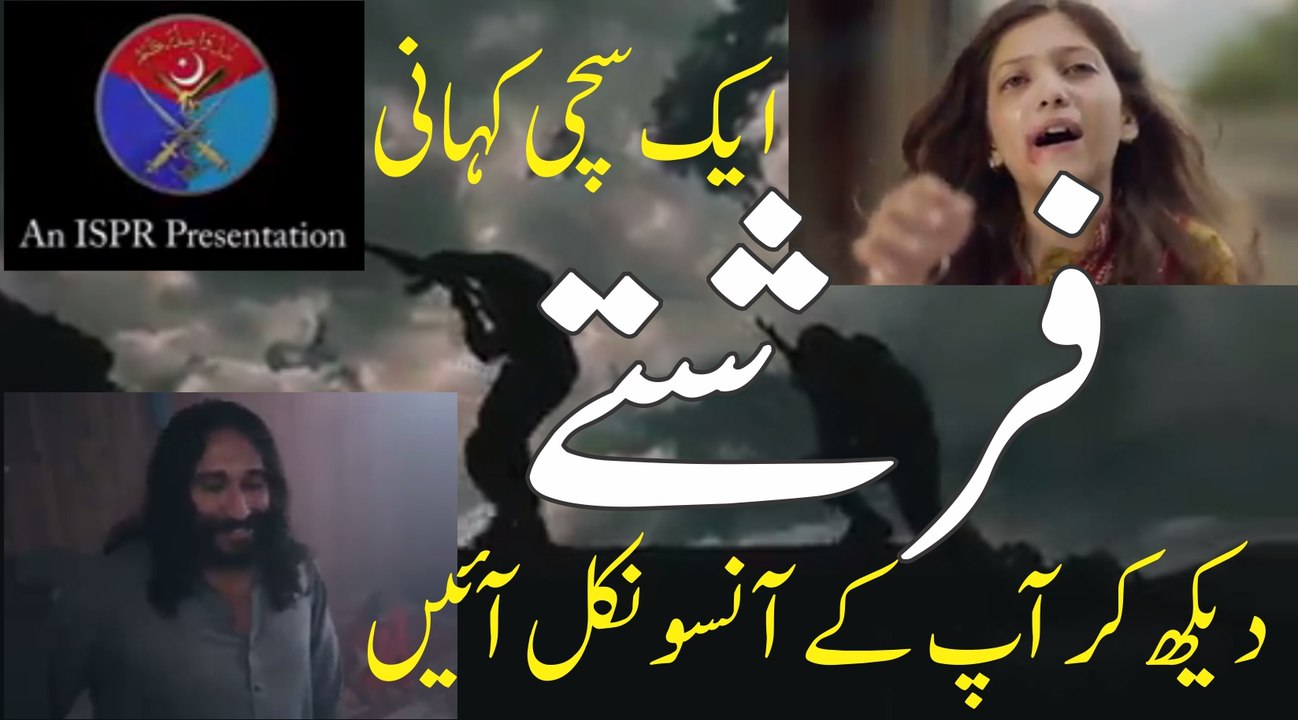 Farishtay (a real story) an ISPR Presentation - فرشتے ( ایک سچی کہانی) آئی ایس پی آر کی جانب سے