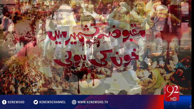 92 day: Indian terrorism continues in occupied Kashmir - 92NewsHD