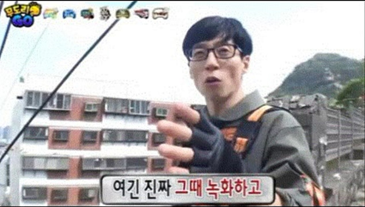 무한도전 501회 161008 FULL HDTV 무도리 GO 무도 501화 무도리고...