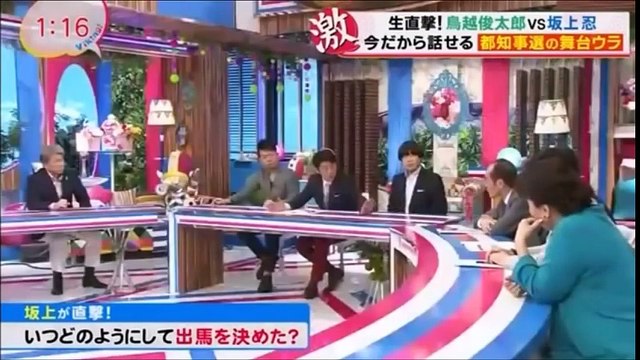 バイキング 東国原英夫氏vs鳥越俊太郎氏2ndパンチ！ 2016年10月7日