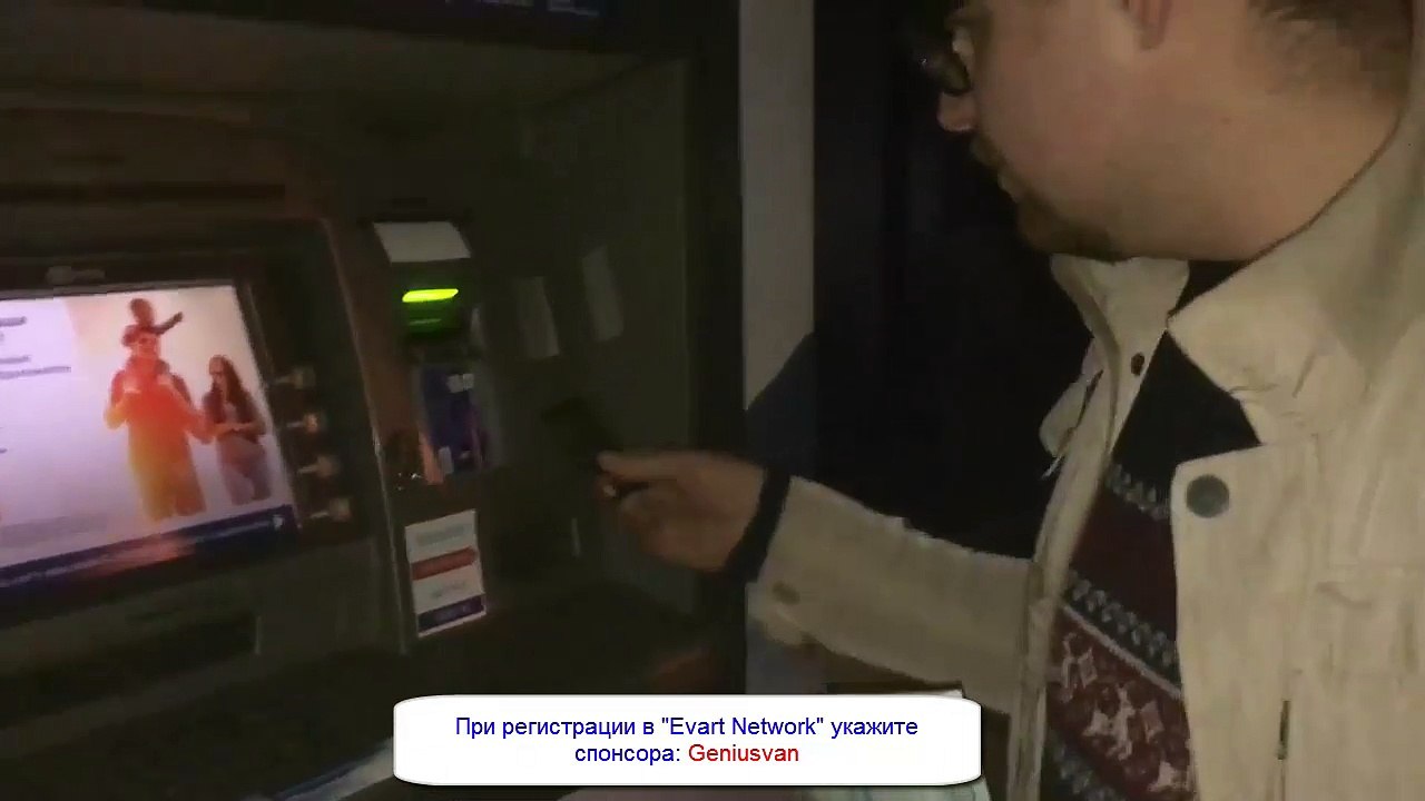 Evart ВЫВОД 100000 рублей