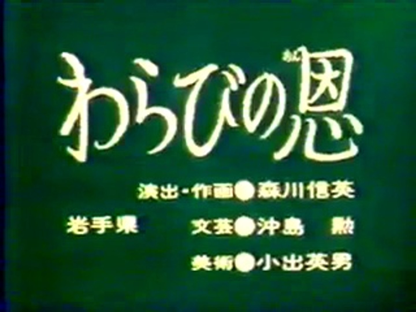 まんが日本昔話　42点 まんが日本昔ばなし〈第11巻〉: 9784576060903: Books - Amazon.ca
