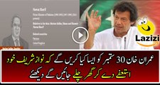 What Imran Khan Do On 30th October For Islamabad lockdown Call