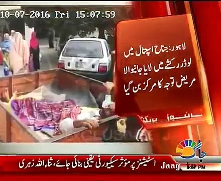 Pathetic condition of Govt hospitals in Lahore - Patients being transported to hospital in loaders.