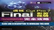 [PDF] Completely Strategy for Perspective Cut Pro Final Movie Clips-3DVD (Chinese Edition) Full