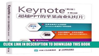 [PDF] Keynote beyond PPT slide Apple commercial (2nd Edition)(Chinese Edition) Full Online