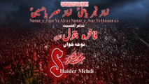 Namaz e Fajar Ya Ali as Namaz Asar Ya Hussain as Title Noha By S Haider Mehdi 2016-17