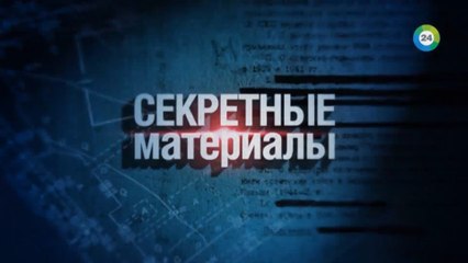 Секретные материалы. За гранью возможного: как стать сверхчеловеком
