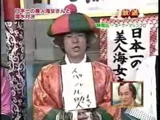 27時間テレビ　潜水