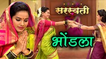 Bhondla (भोंडला) On Sets Of Saraswati | Colors Marathi Serial | Titiksha Tawde, Aastad Kale