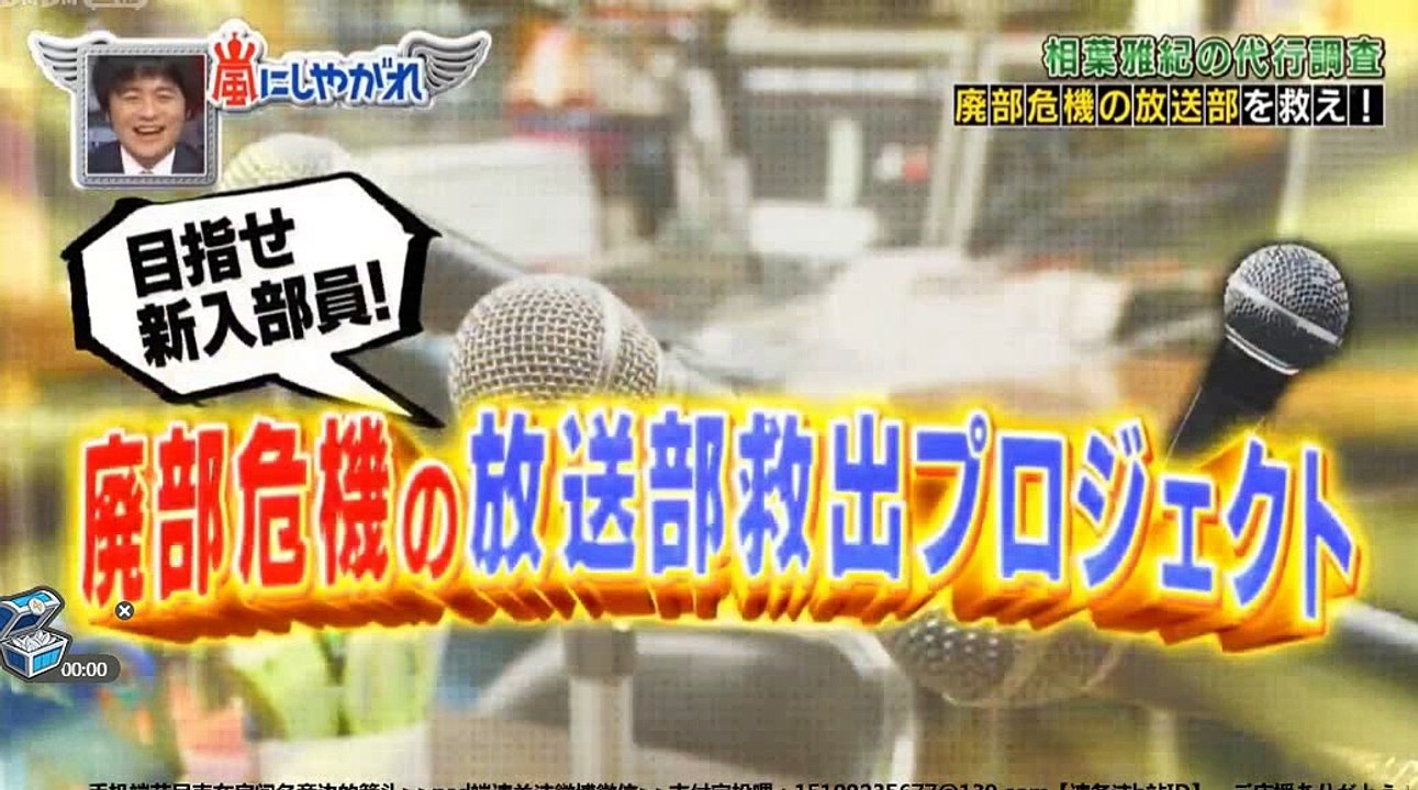 aiba單元 流星來了~