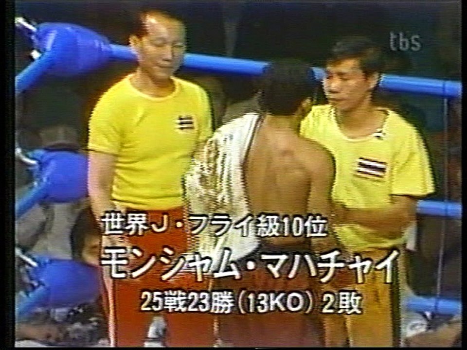 具志堅３度目の防衛戦　１