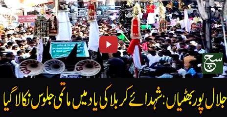 Muharam Jaloos was taken out in memory of Karbala: Jalal pur Bhattian