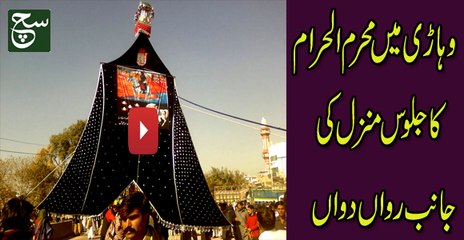 6 Muharam ul haram Jaloos moving towards its destination: Vihari