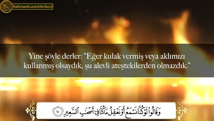 Mülk (Tebarakellezi) Suresi - Muhammed el Mugit