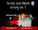 اگر بھارت پر آٹیمی حملہ ہوا تو کون سے شہر 2 منٹ میں تباہ ہو جائے گے ؟ انڈیا والوں کی حالت دیکھو