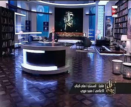 بعد رفضها التفتيش.. مفيد فوزى لـ تهانى الجبالى : حطيتى ريشة فوق رأسك