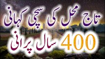 Taj Mahal History In Urdu Hindi Taj Mahal Information Facts