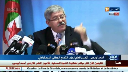 الندوة الصحفية للأمين العام للأرندي أحمد أويحيى