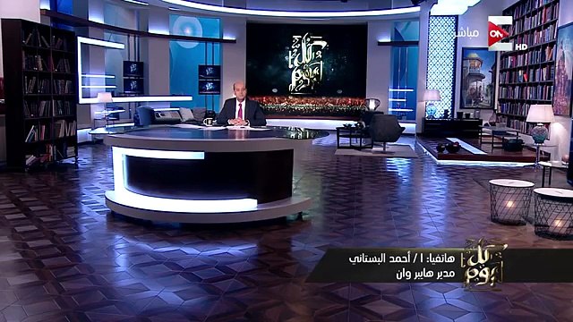 كل يوم .. عمرو أديب : هايبر وان يبدأ حملة الشعب يأمر ويوفر جميع السلع