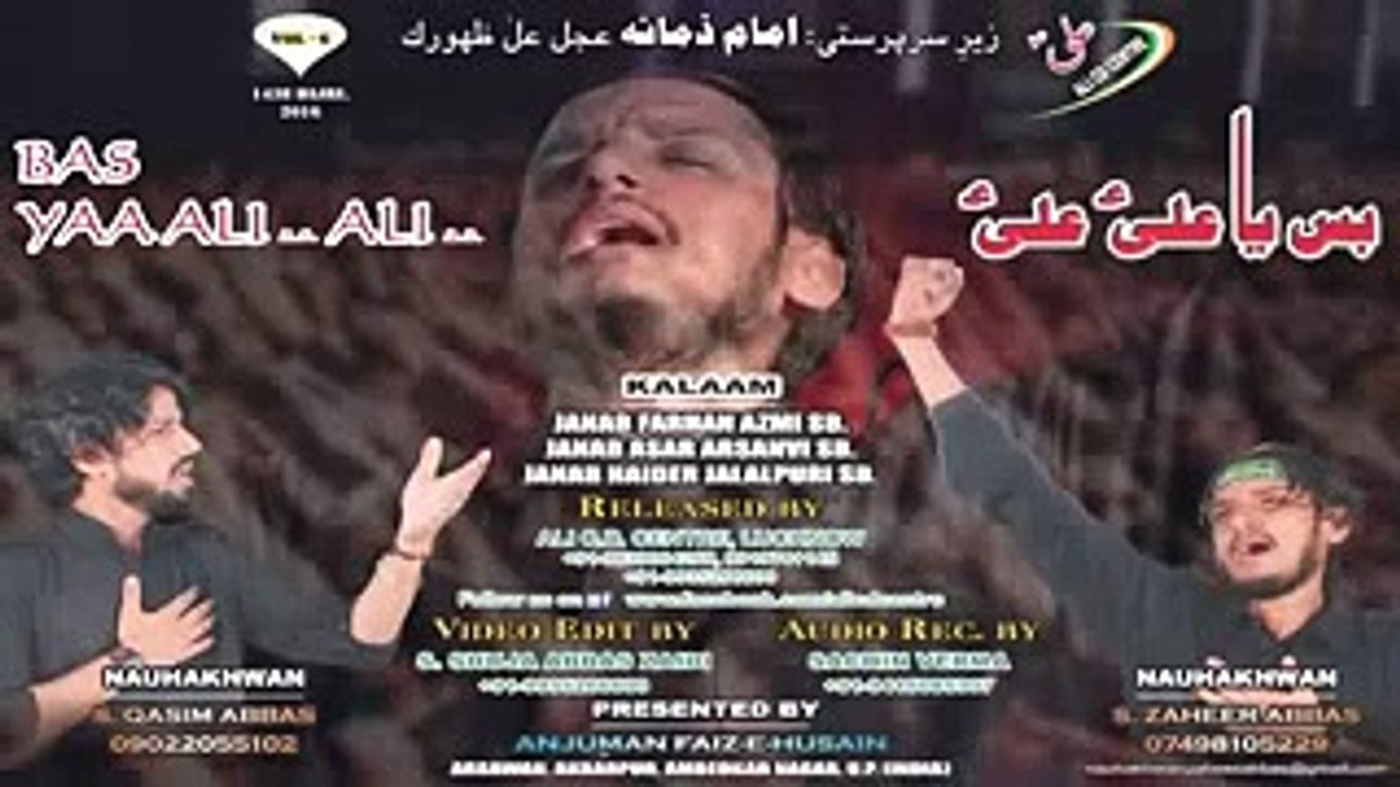 S.Zaheer & S.Qasim nohay 2016/17 (PROMO) cont..09870708489 Sayed Akeel