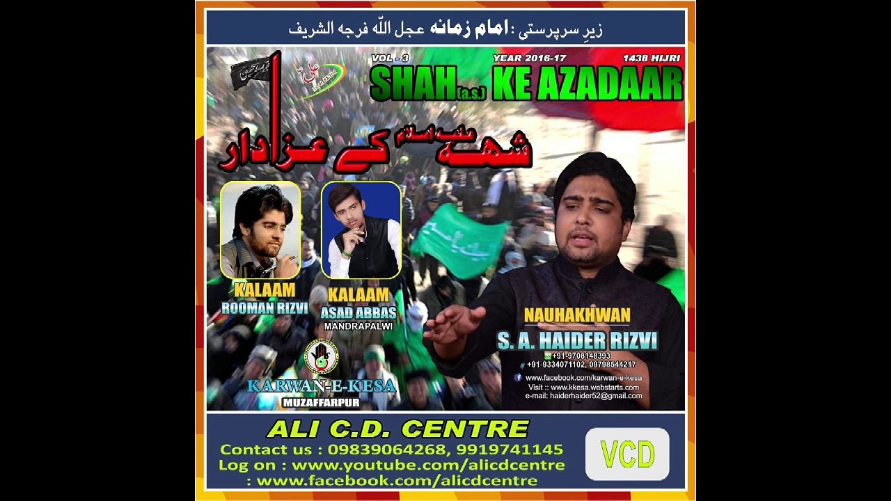 Haider Rizvi 2016-17 Nohay l Casting | 1438 Hijri Muharram Noauha