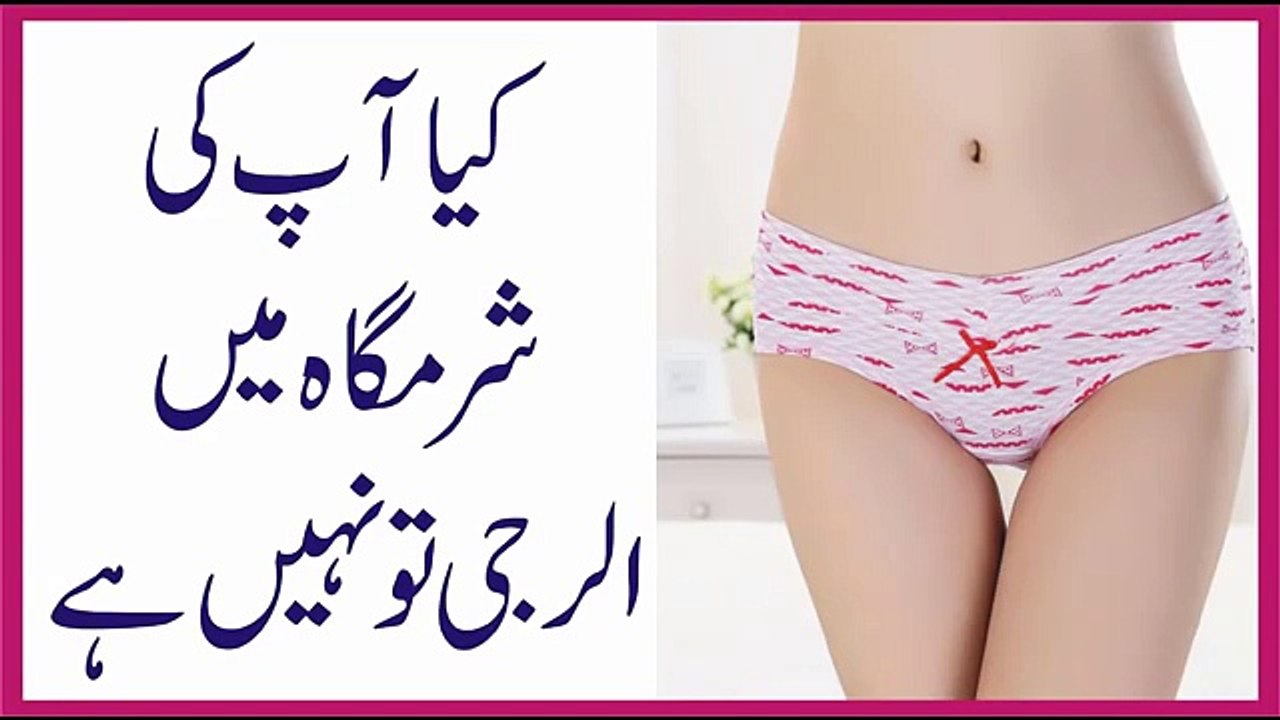 sharamgah ko narm soft karna ka tarika نرم شرمگاہ کے فائدے اور مزے