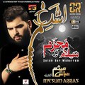 Pata Hai Kistarah Noha By Mesum Abbas 2016-17