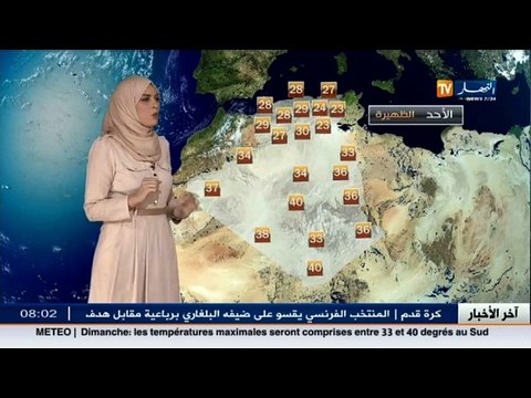 الأحوال الجوية/ أحوال الطقس ليوم 09 أكتوبر 2016