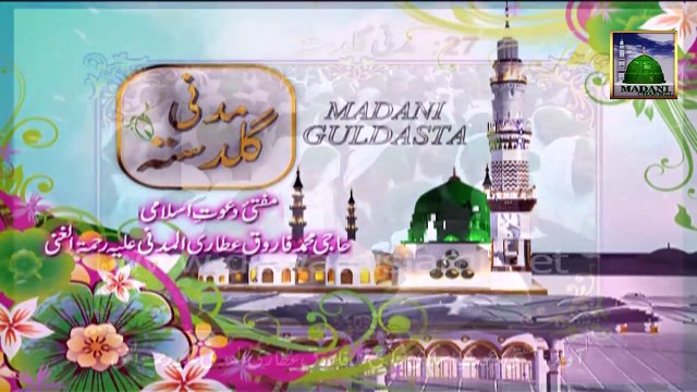 Mojza e Meraj (Meraj ka Waqia) - Mufti Farooq Attari - Madani Guldasta