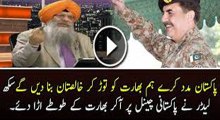 We are Ready to Make Khalistan in India if Pakistan Helps us