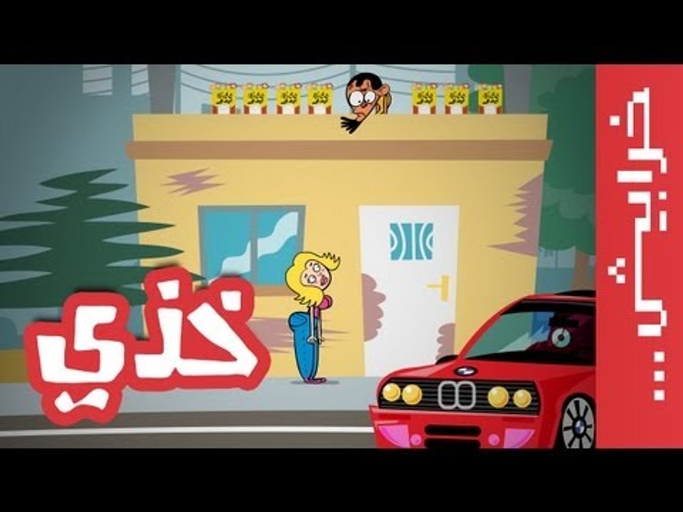 على راسي: خذي